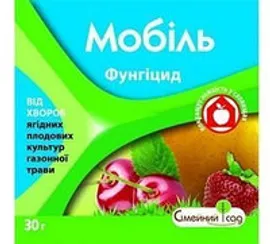 Продажа  Мобіль, в.г. 30 грам